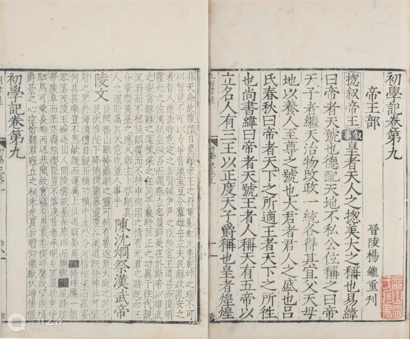 北京保利2022春拍丨九州书屋初印本——《初学记》 视频资讯 古代书画部 崇真艺客